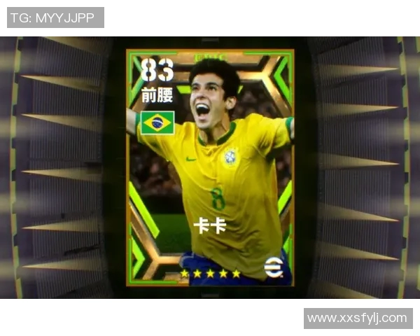 卡卡足球明星卡片的魅力与收藏价值探秘 卡卡足球明星卡片的魅力与收藏价值探秘